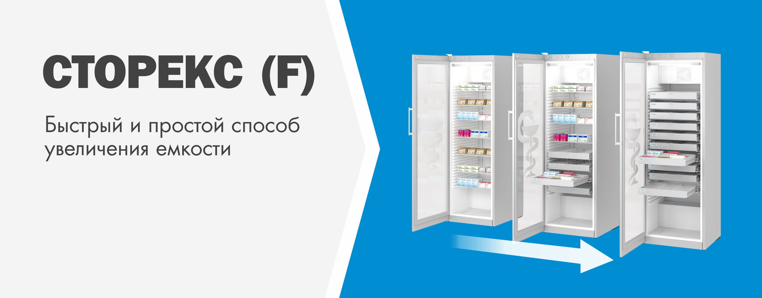 холодильники для аптек